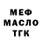 ТГК концентрат Dennis Ushakov