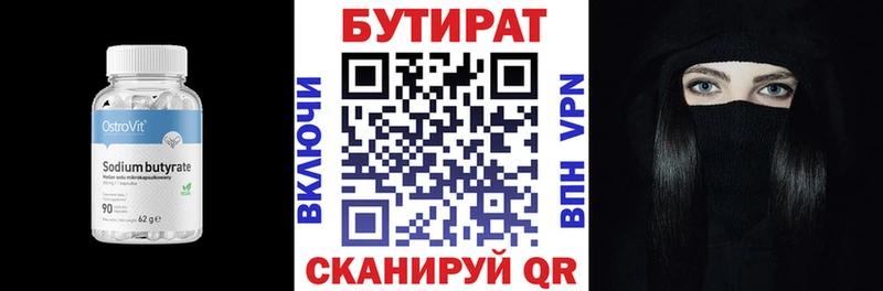 БУТИРАТ жидкий экстази Болхов