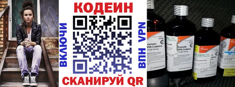 наркота  ссылка на мегу маркетплейс  Кодеин напиток Lean (лин)  Болхов 