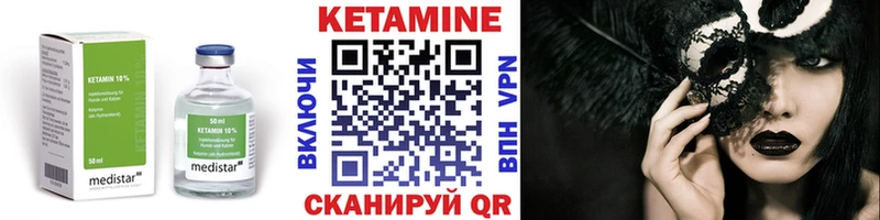 КЕТАМИН ketamine  Болхов 