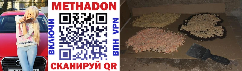 где найти   Болхов  МЕТАДОН methadone 